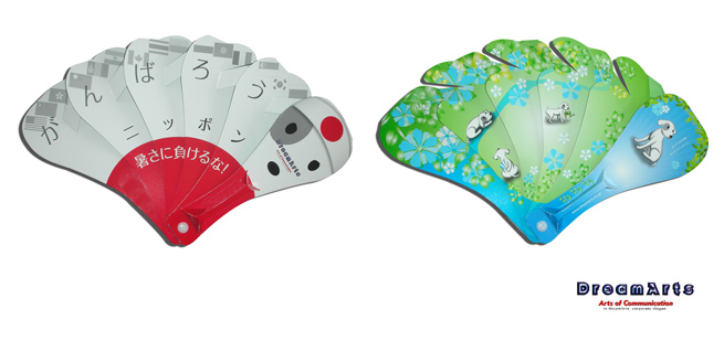 ドリームアーツ